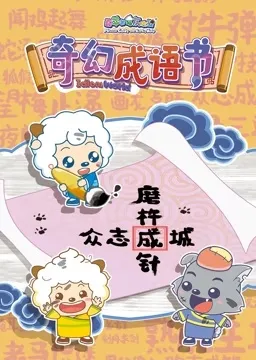 等你追我